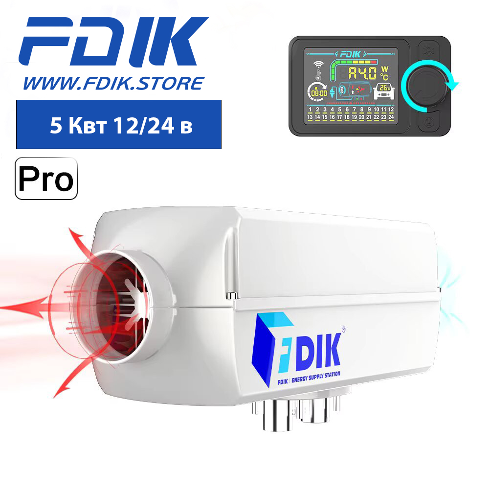 Обігрівач дизельний FDIK 5 кВт 12/24 В