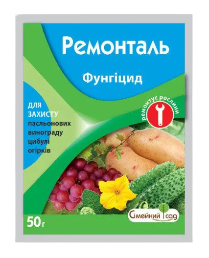 Ремонталь 50г