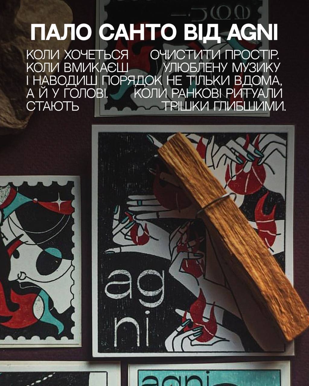 Бруски "Палосант"