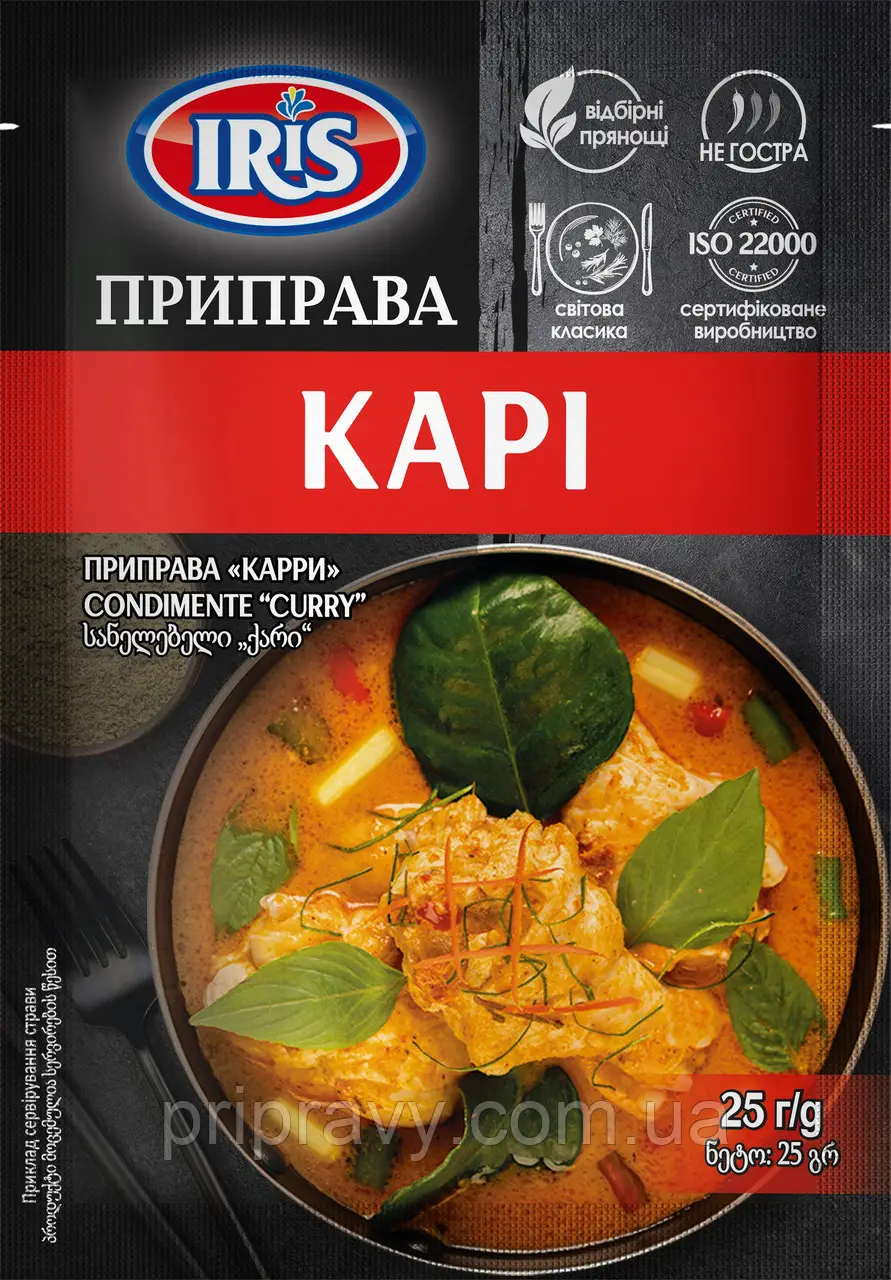 Приправа "Карі" ТМ "IRIS"