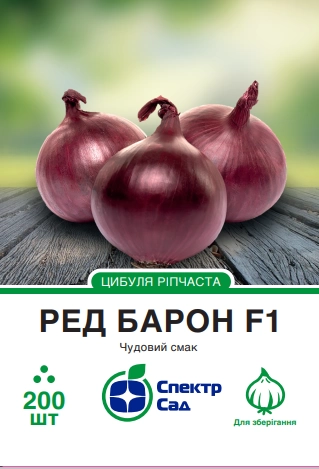 Цибуля Ред Барон, 200 шт