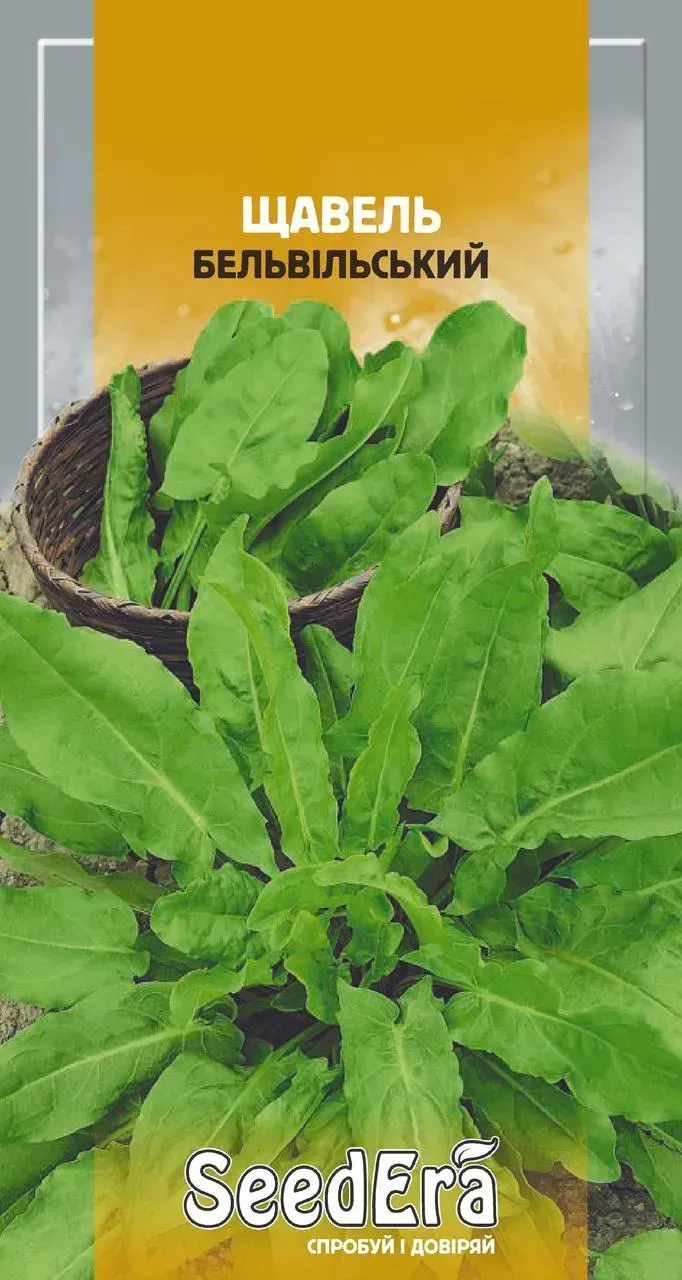 Щавель БеЛЬВІЙСЬКИЙ  SEEDERA 2  г
