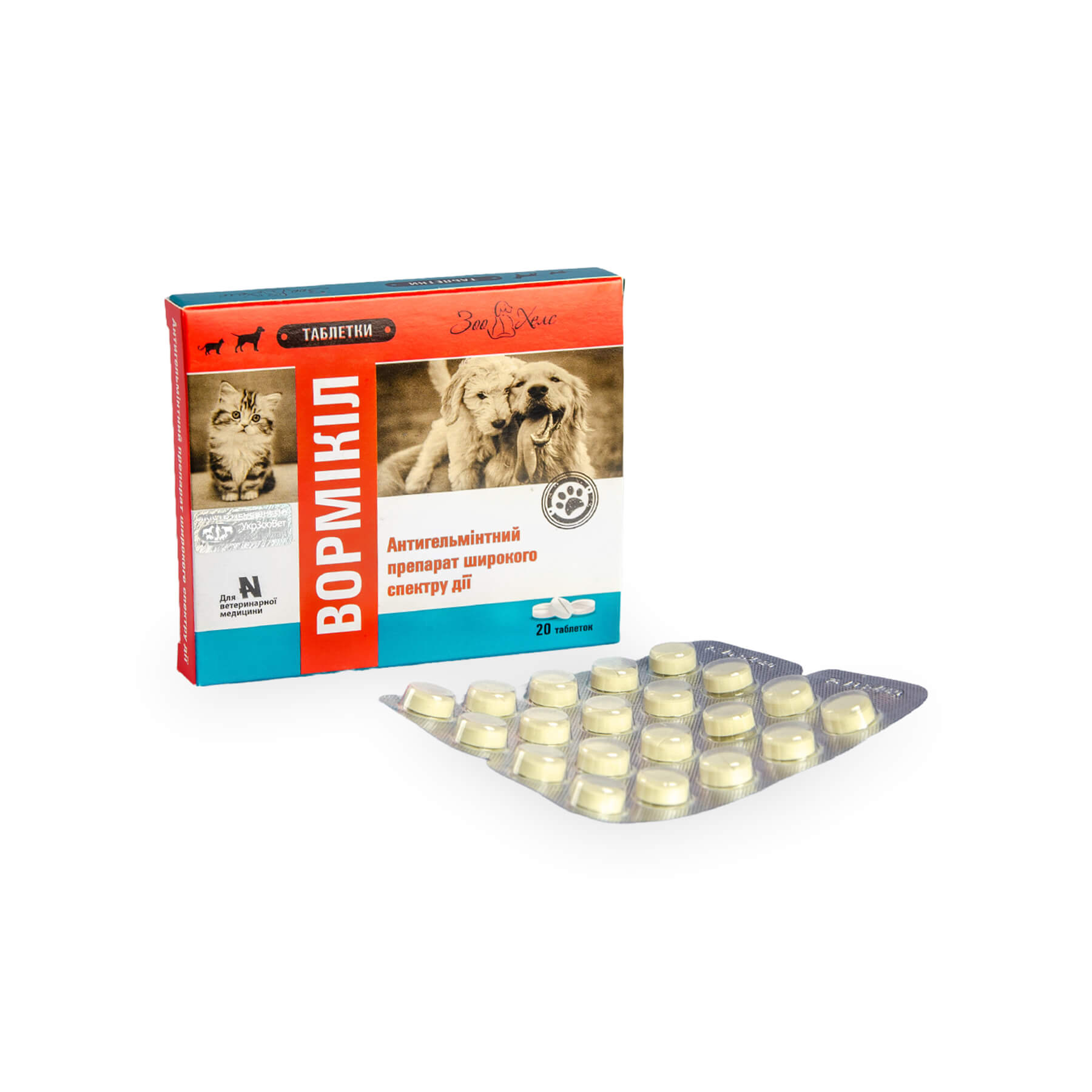 Вормікіл таб 0,5 г № 20