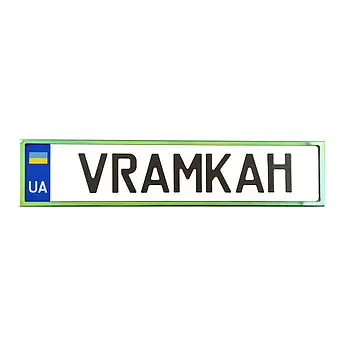 Номерна рамка для авто під європейський номер (неіржавка дзеркальна) Зелена