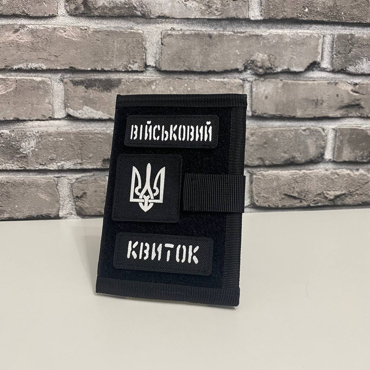 Обкладинка на військовий квиток ВЕЛКРО
