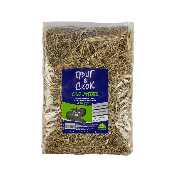 Сіно лугове Стриб і Скок (різнотрав'я) Стандарт 450 г