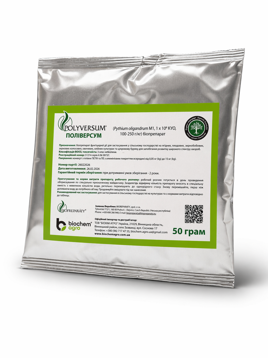 Polyversum (Поліверсум), 50 г