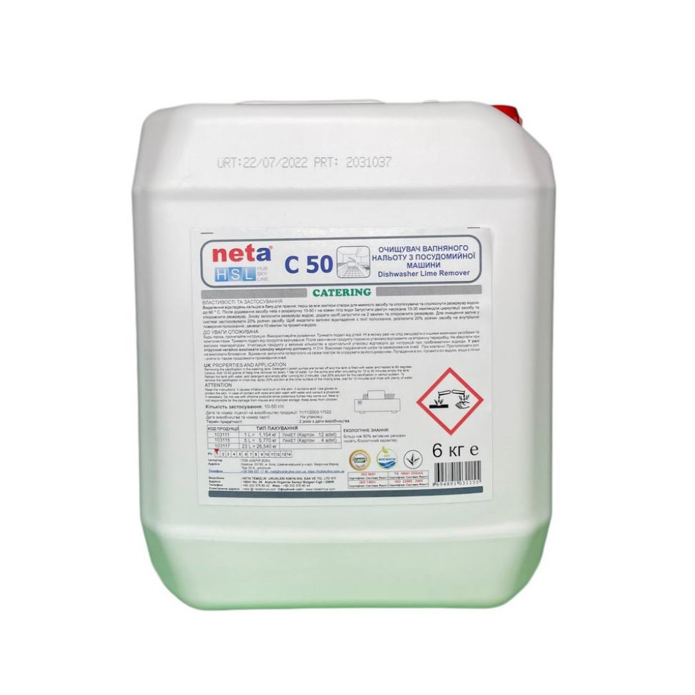 Концентрат 1:10 для видалення накипу в посудомийних машинах ОПТОМ, С 50, Neta, 5 кг