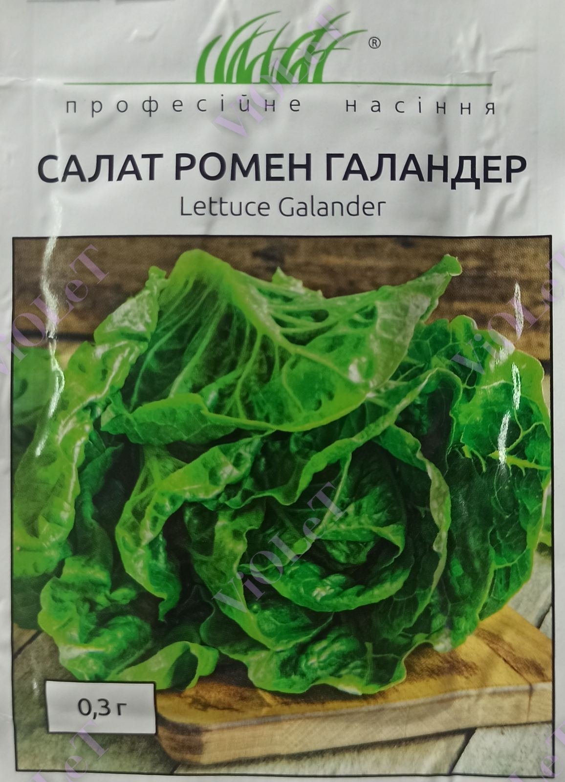 Салат Ромен Галандер, 0,3 г Професійне насіння