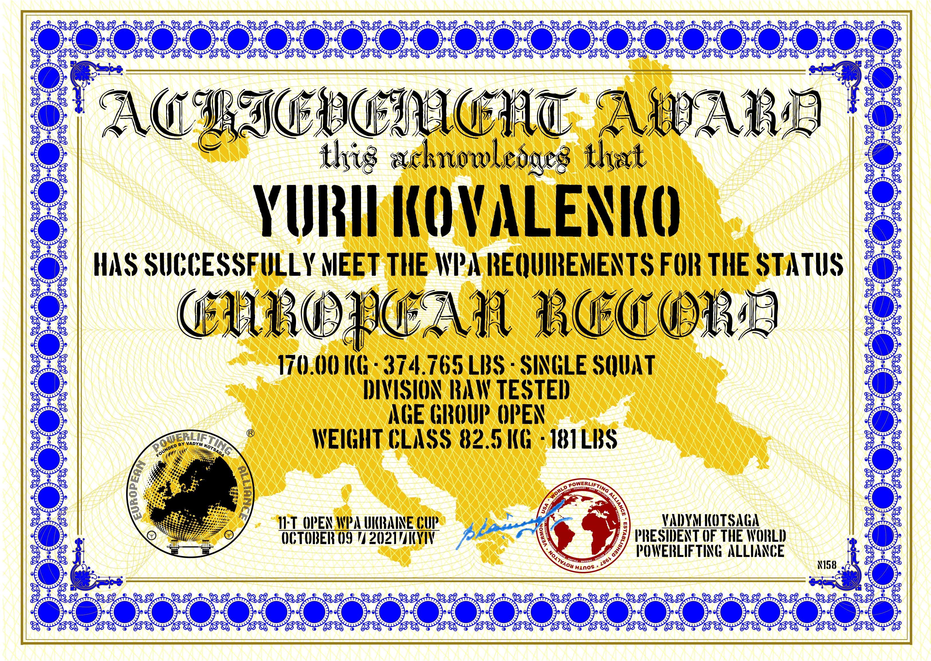 Сертифікат Європейського рекорду