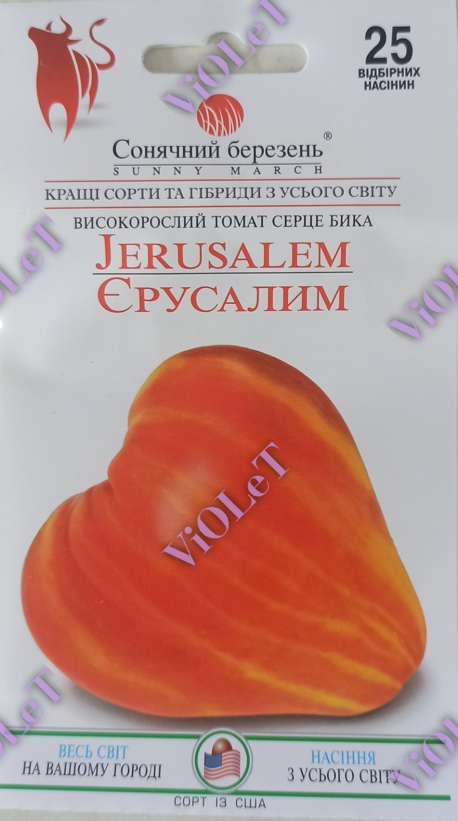 Томат Єрусалим, 25 шт, Сонячний березень