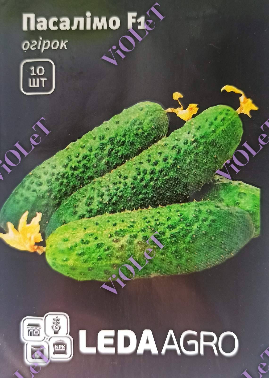 Огірок Пасалімо, F1, 10 шт. Leda Agro