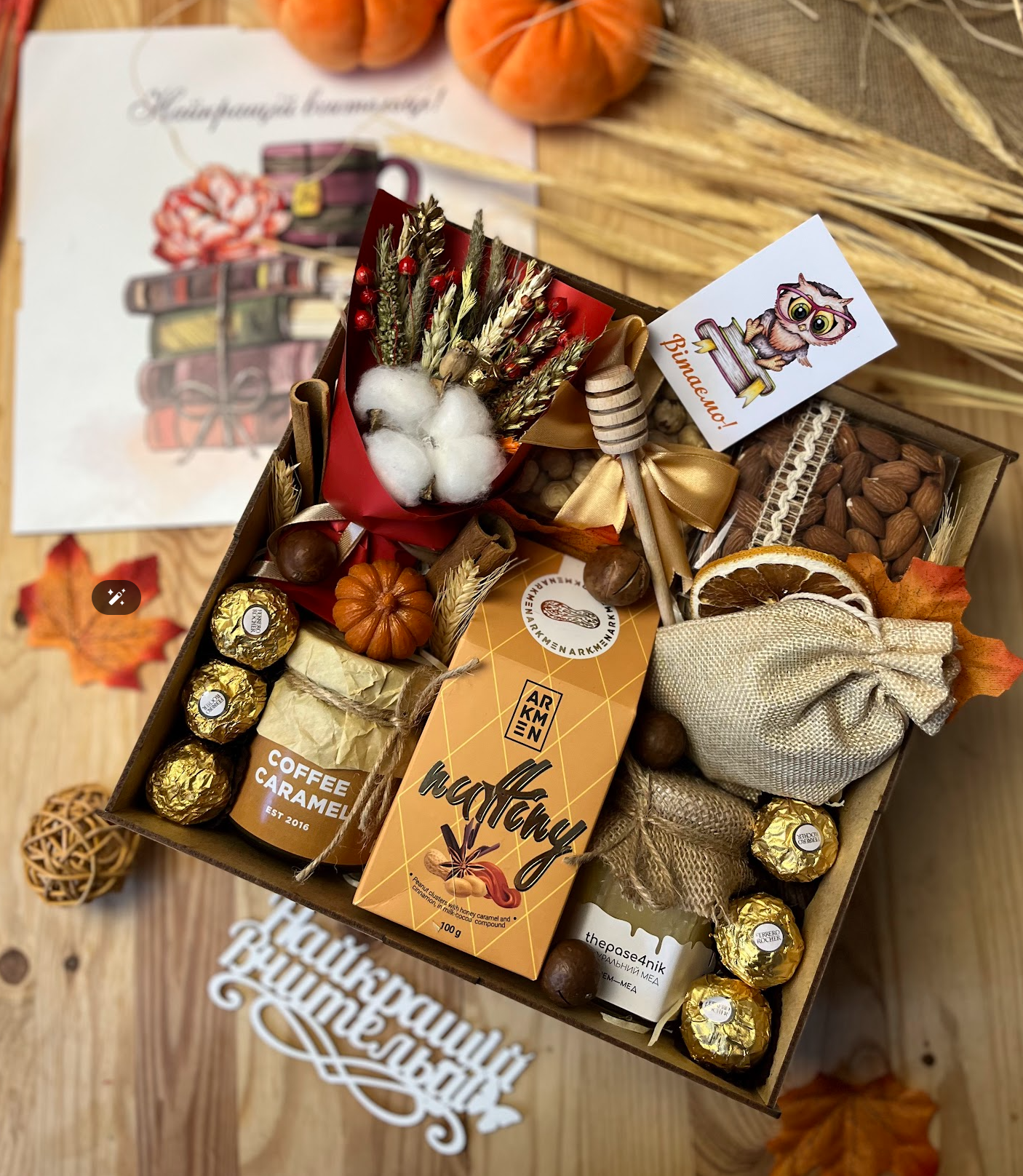 Подарунковий набір для Вчителя та Вихователя "Autumn Bliss Teacher’s Box"