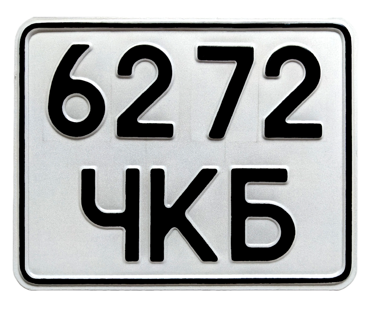 Дублікат номеру для мотоцикла 1977/1997 року