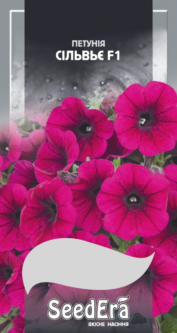Насіння Квіти Петунія багатоквіткова низькоросла Сільвьє F1, 10 шт
