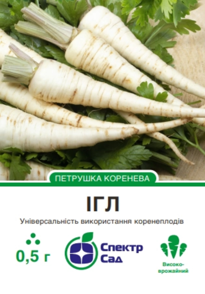 Петрушка коренева Ігл, 0.5 г