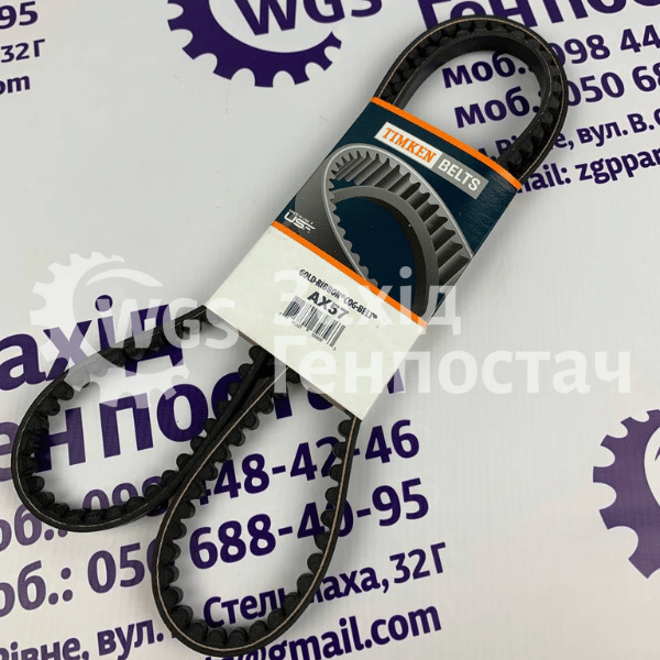 Ремінь AX57 [Timken Belts]