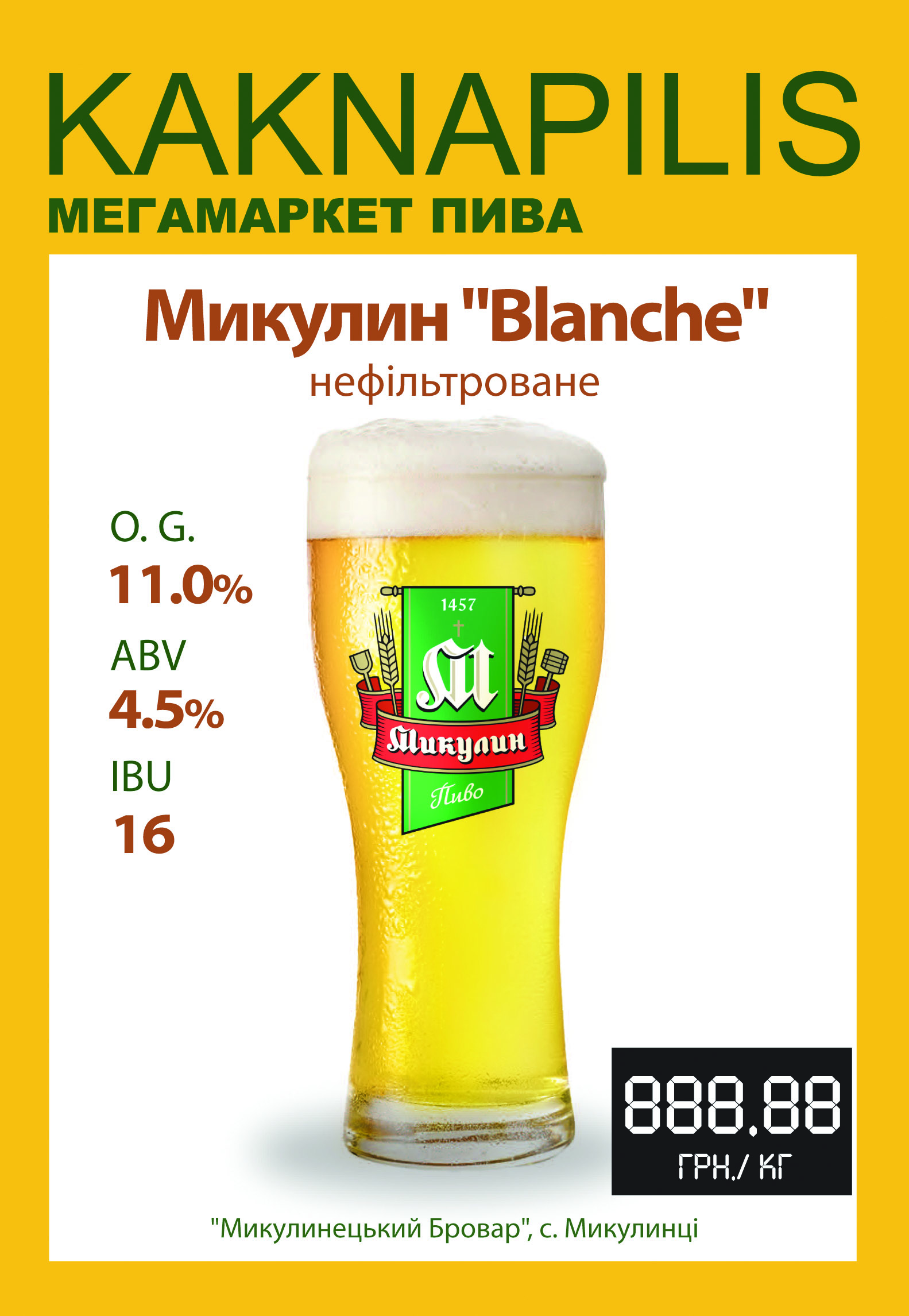Пиво  Регіональне  «Микулин» Blanche (ціна за кг)