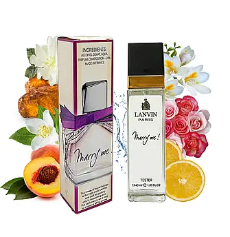 LANVIN MARRY ME (ЛАНВІН МЕРРІ МІ) 40 МЛ