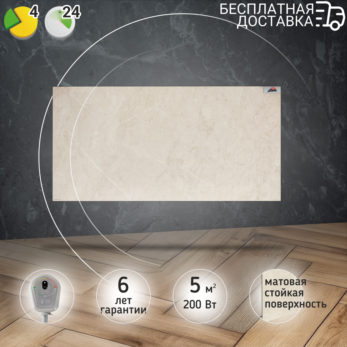 Керамический обогреватель Heats 200 Stone с терморегулятором на вилке