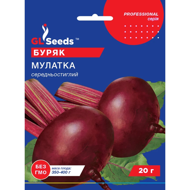 Буряк Мулатка 20г