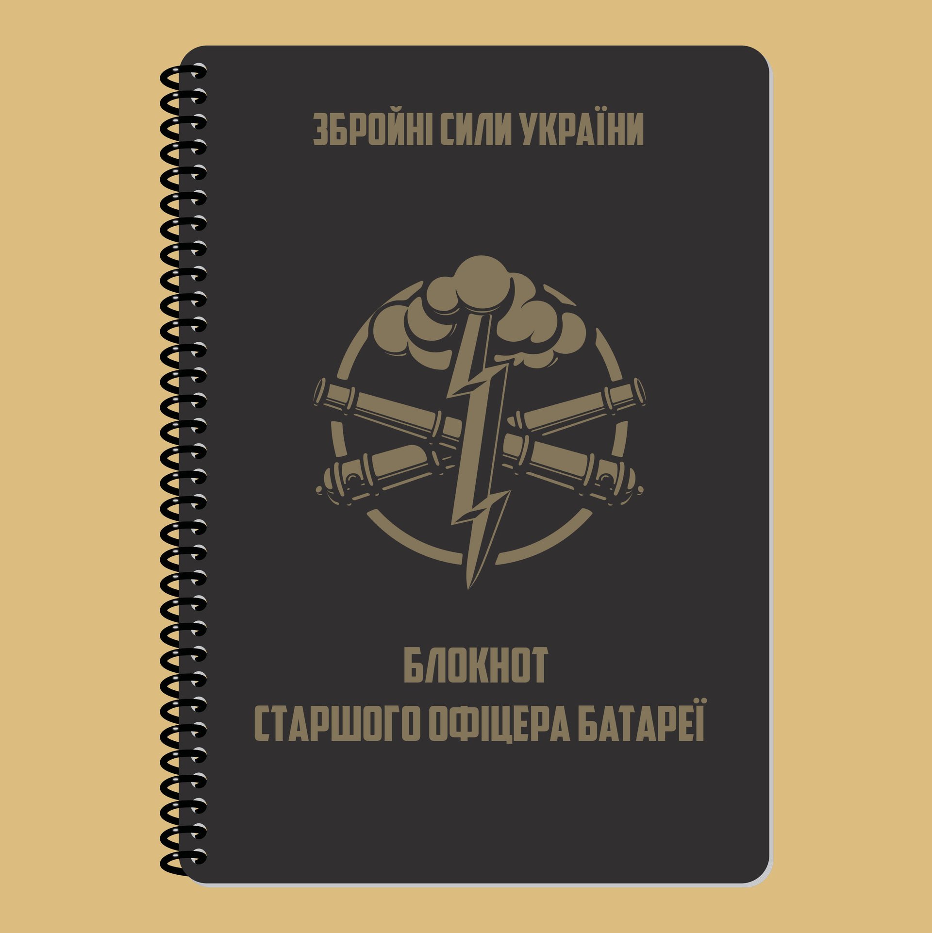 БЛОКНОТ СОБ 190x269 (mm)