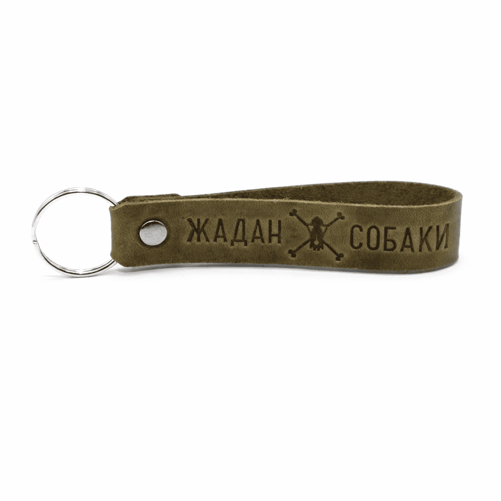 Брелок шкіряний "Жадан і Собаки", зелений 