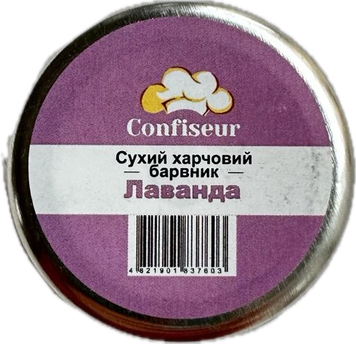 Барвник жир лаванда