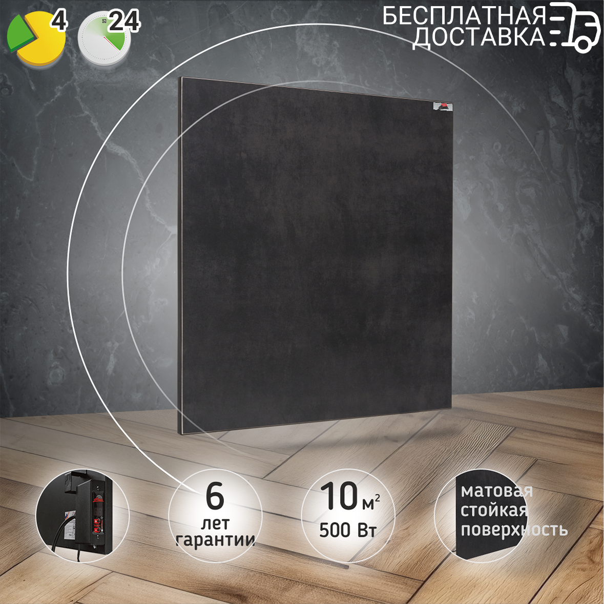 Керамический обогреватель Heats 500 Anthracite с терморегулятором