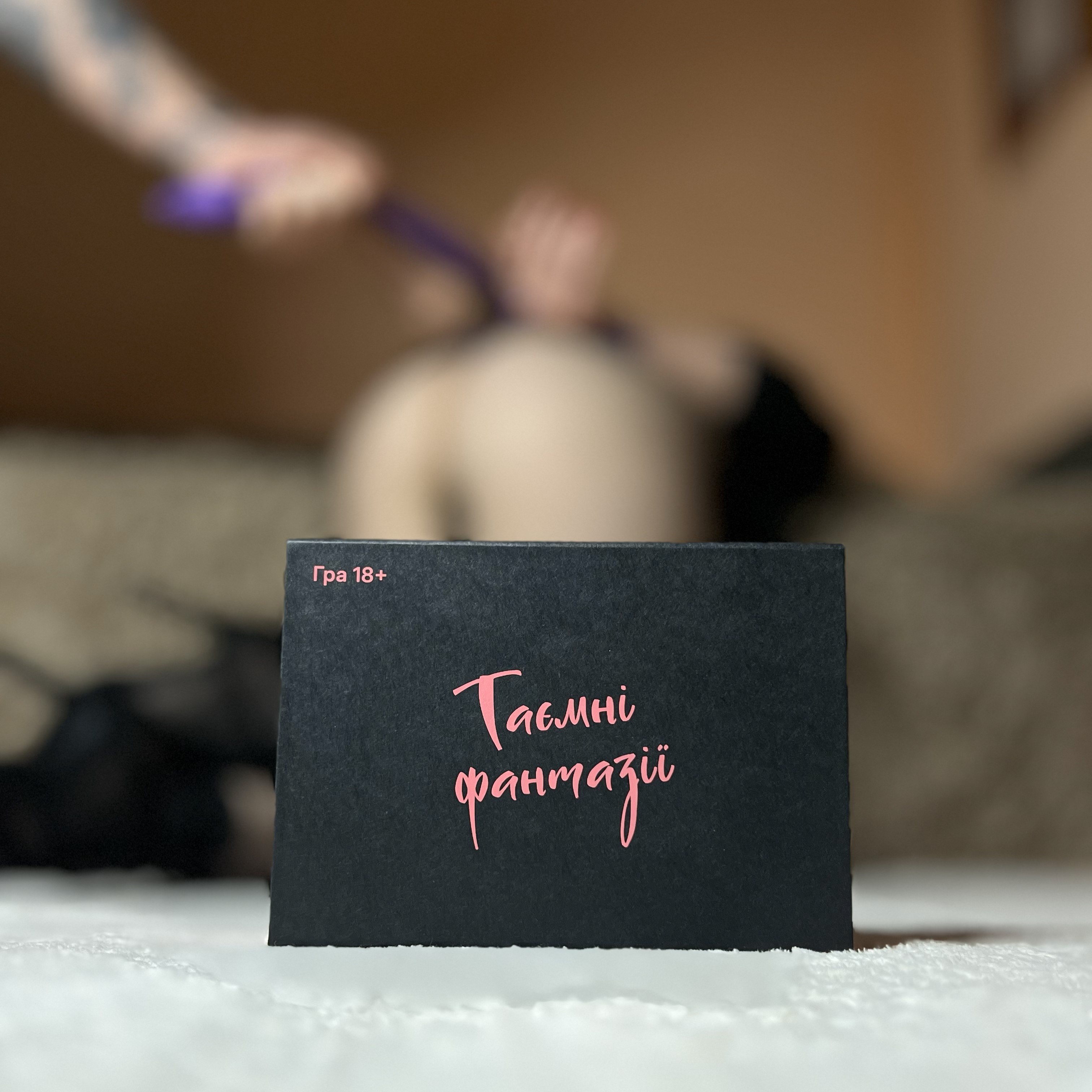 Таємні Фантазії