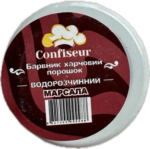 Барвник марсала