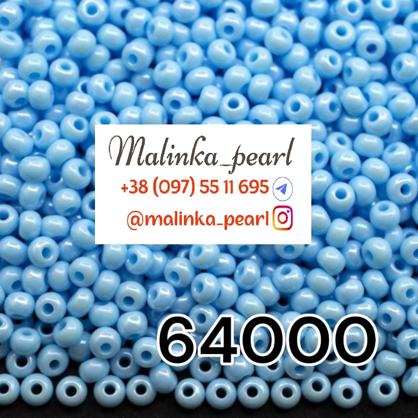 Бісер блакитний світлий, непрозорий, райдужний