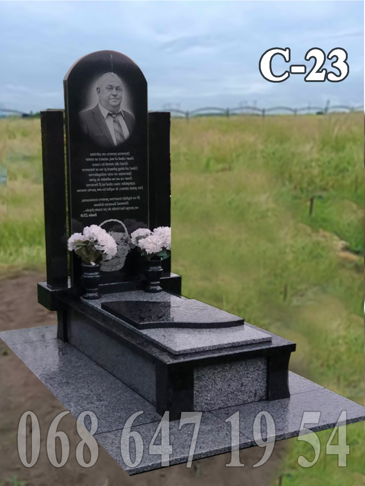 Пам'ятник С-23 габро, покостовка з високою стеллою та стовпчиками