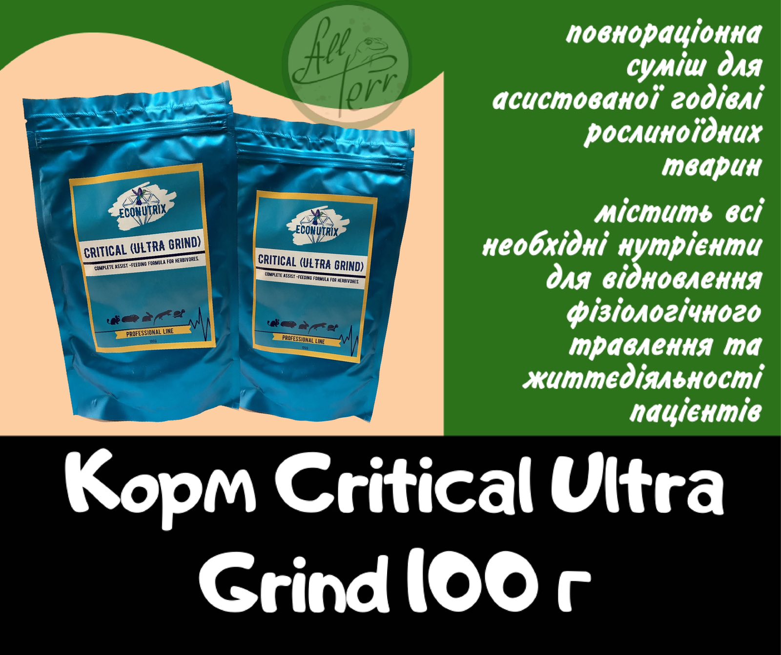 Корм Critical Ultra Grind 100 грам