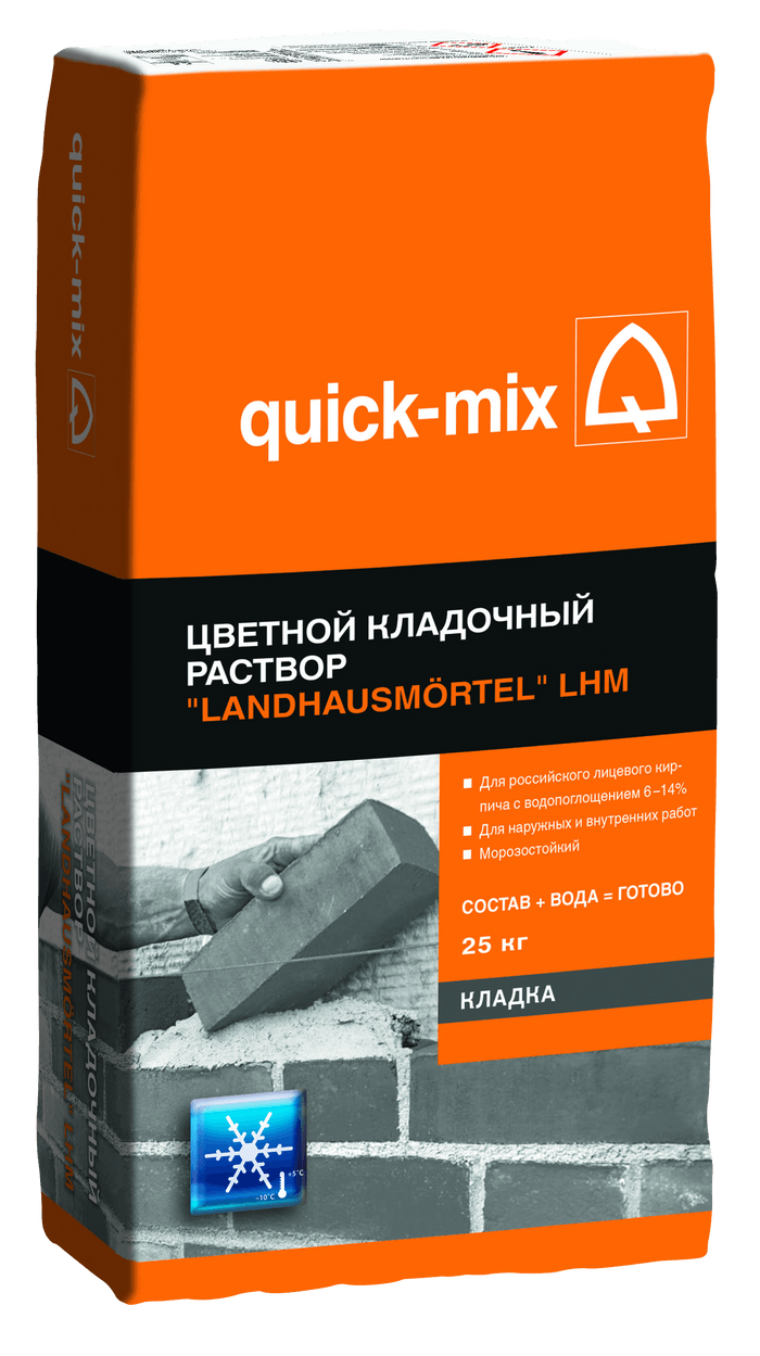 LHM Кольоровий мурувальний розчин для лицьової кладки клінкерною та керамічною цеглою