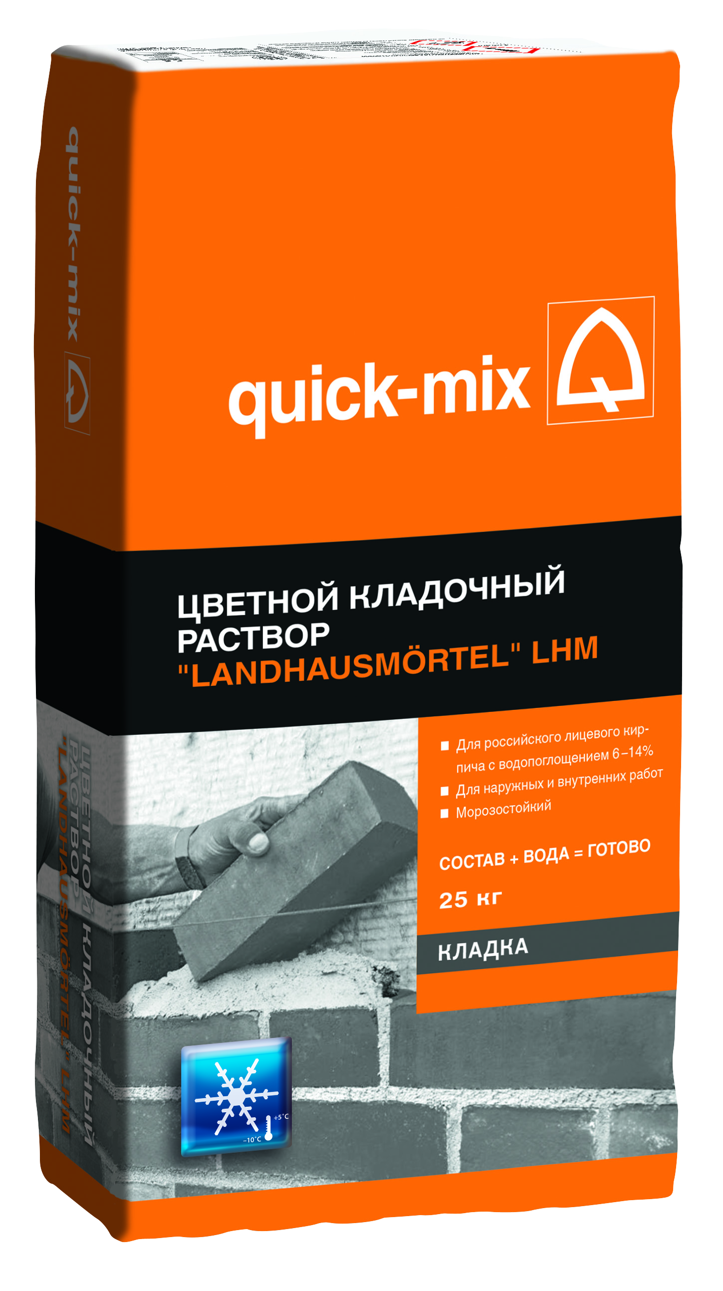 LHM Кольоровий мурувальний розчин для лицьової кладки клінкерною та керамічною цеглою