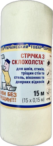 Стрічка з склохолста для віконних та дверних відкосів 0,15х15 м.