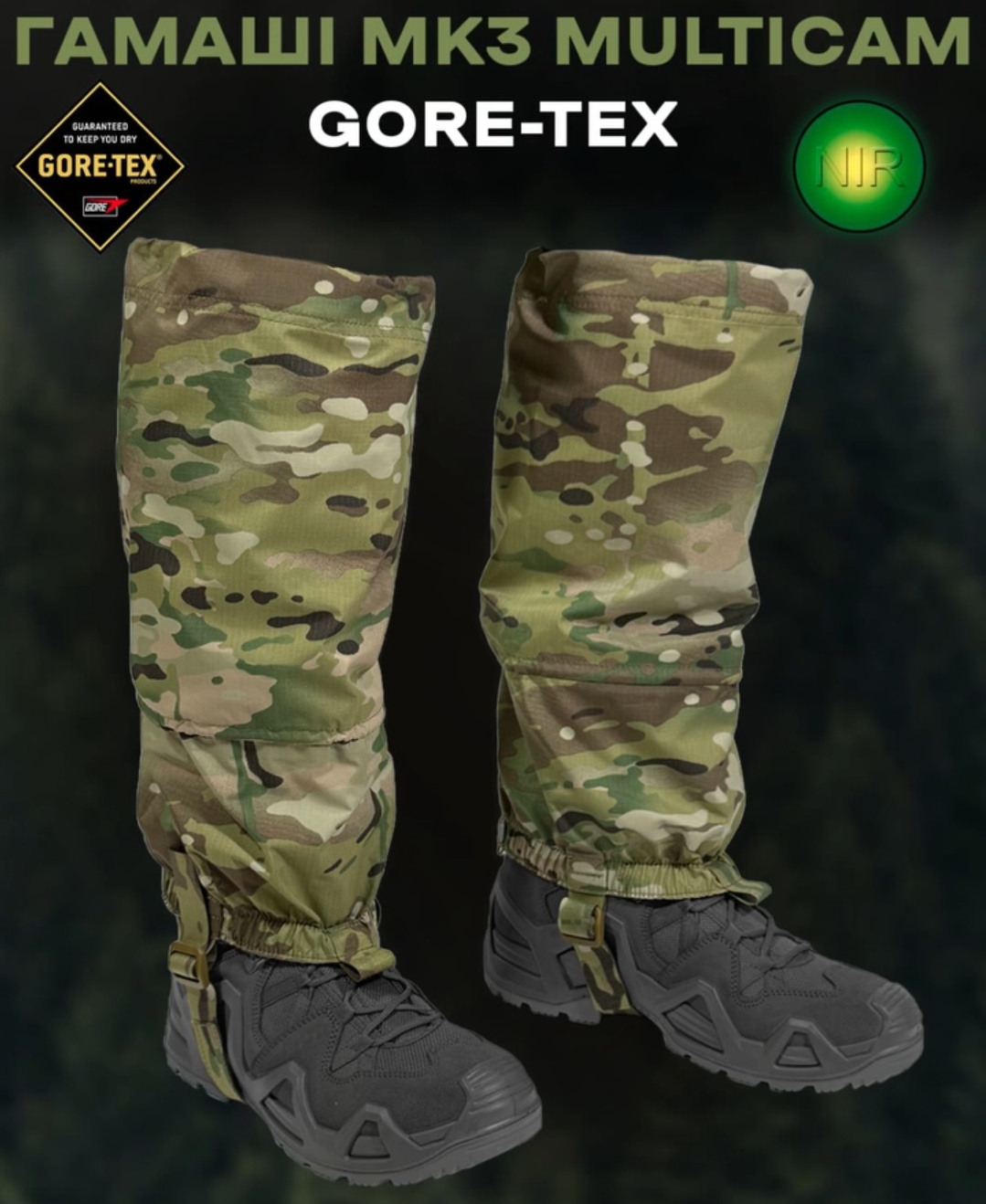 Мембранні водостійкі гамаші "MK3 GORE-TEX Multicam USA" від українського бренду "А.Т.А.К.А".