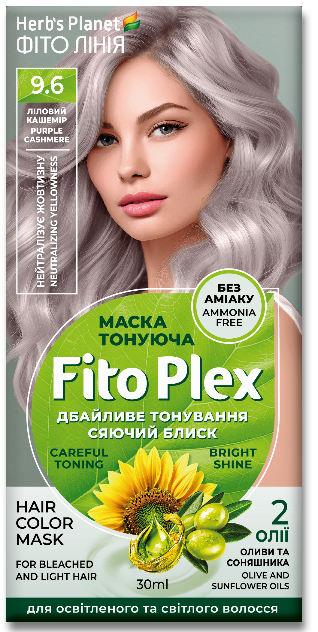 Маска тонуюча Fito Plex 9.6 «Ліловий кашемір» 30 мл