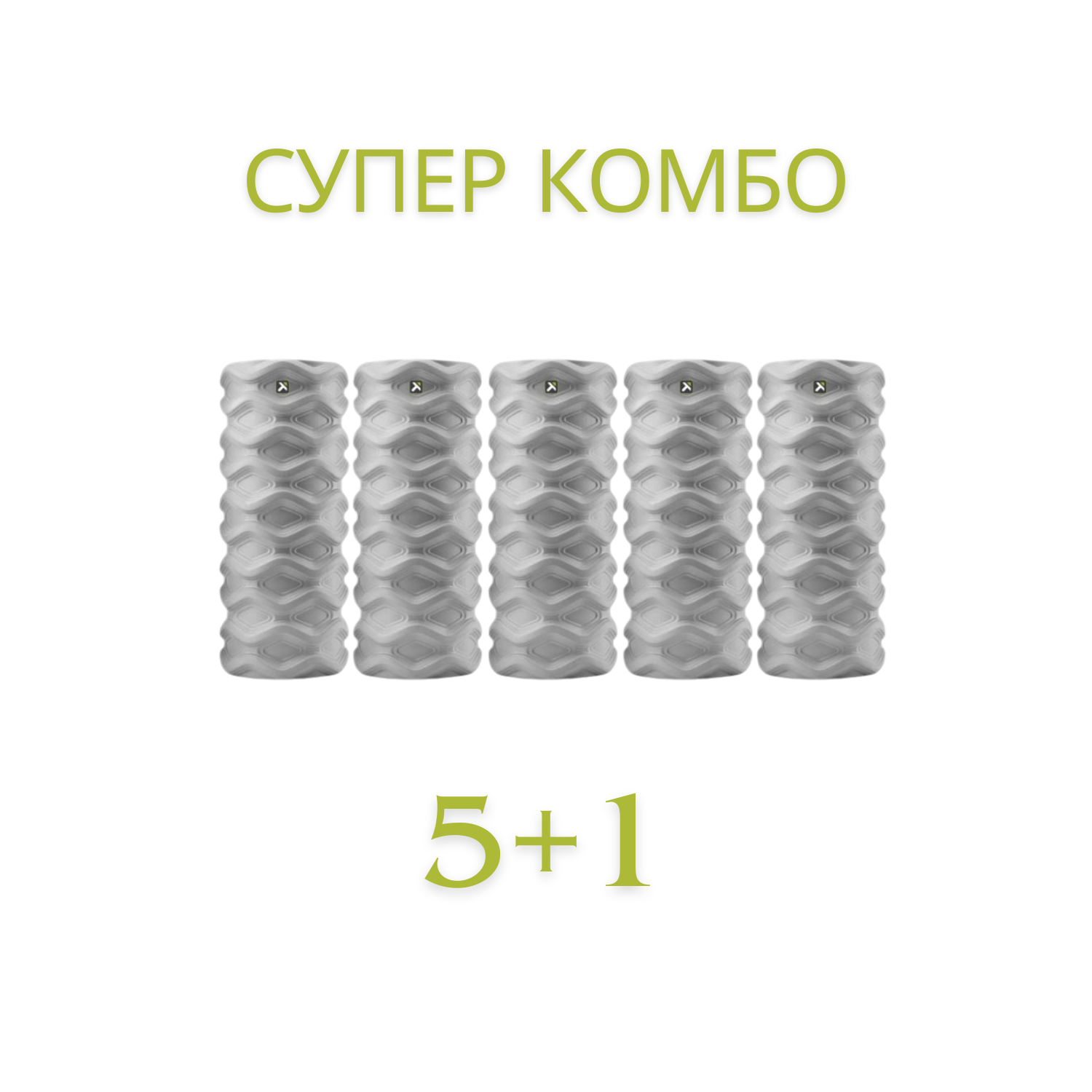 Масажний циліндр RUSH Roller х 6 шт