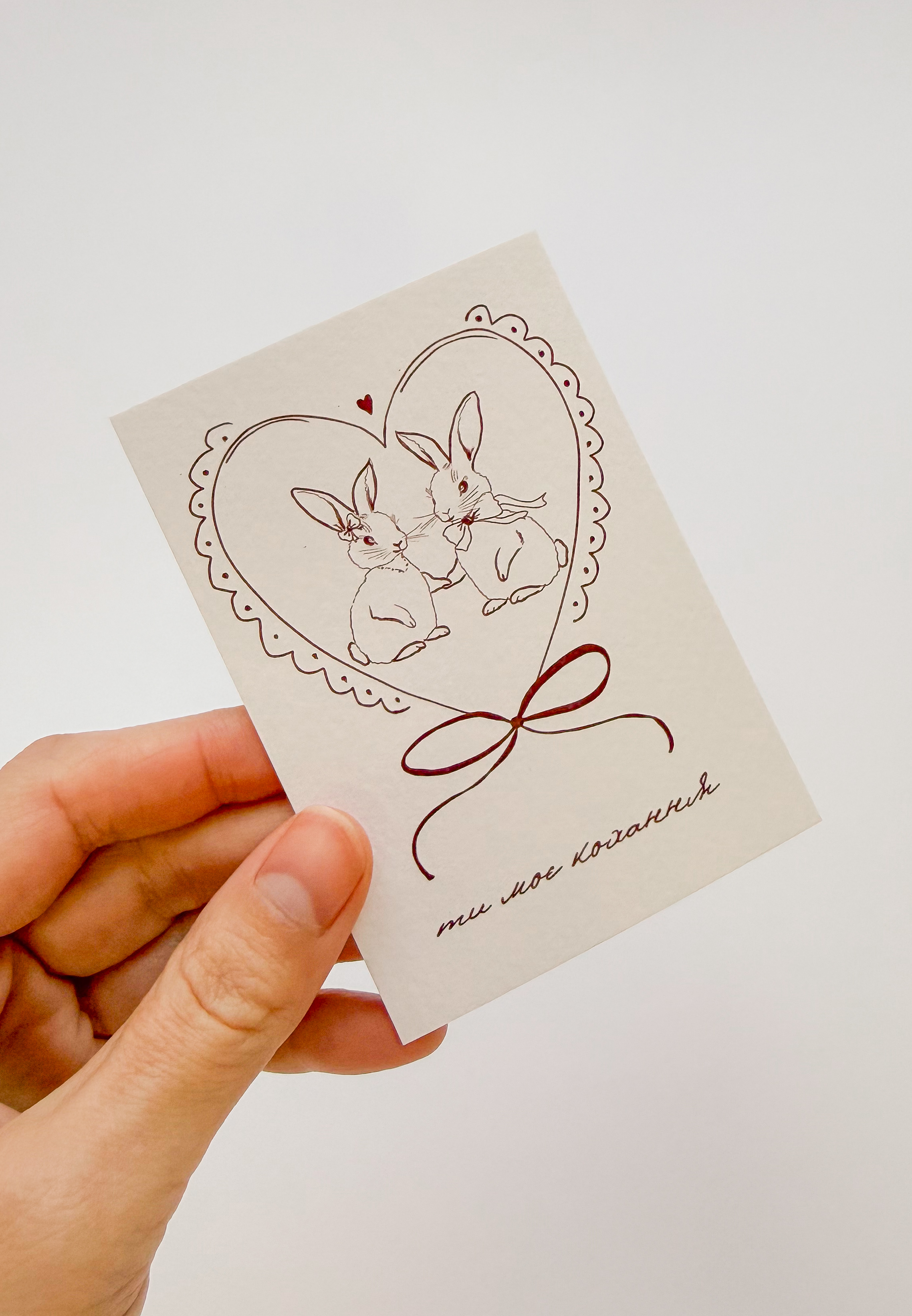 Листівка M5283 ❤️