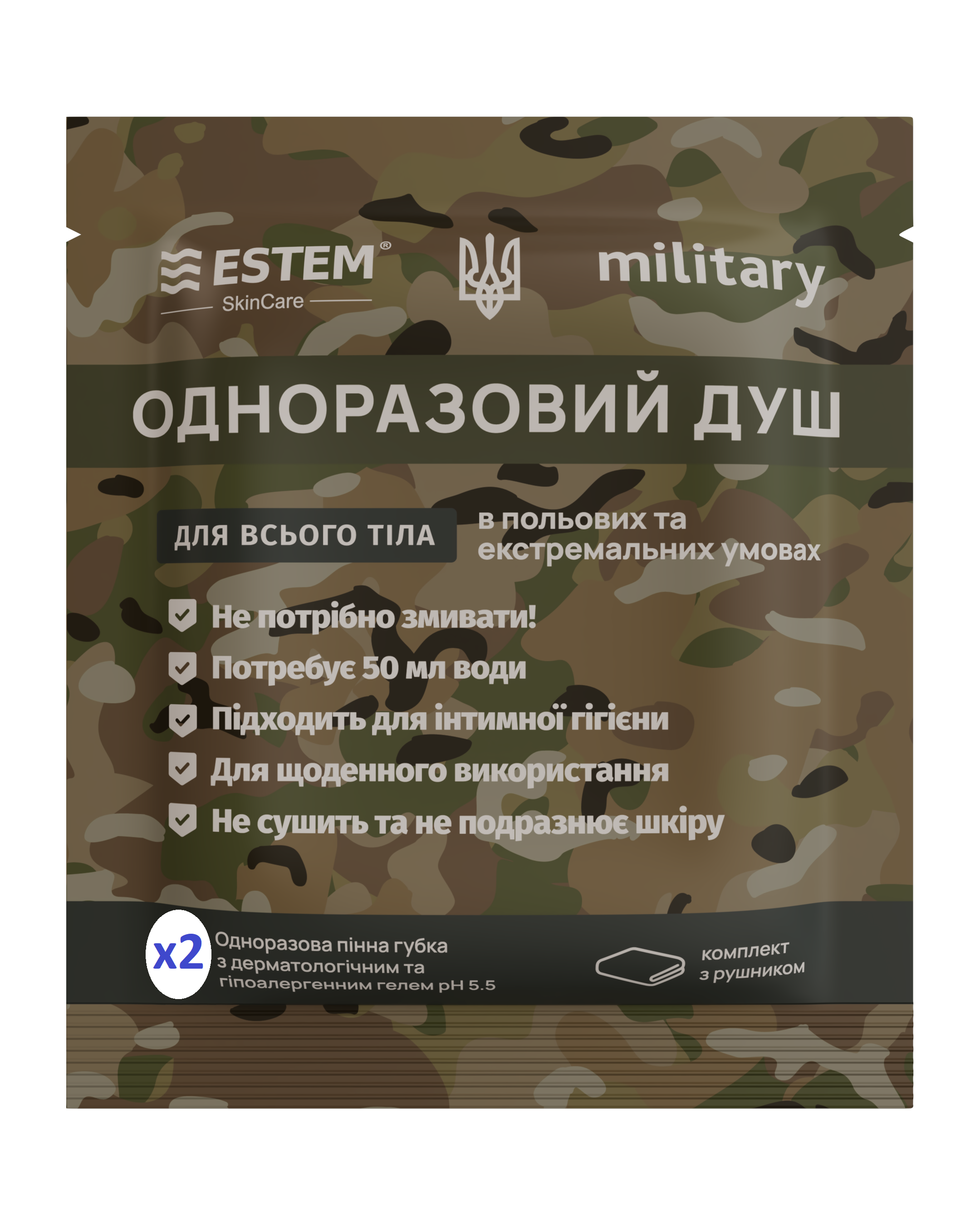 Сухий душ для військових MILITARY X2