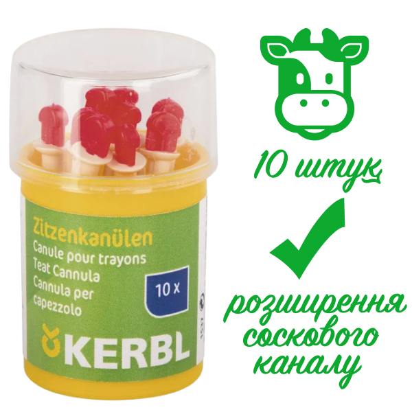 Катетер молочного каналу вим’я, 10 штук, Німеччина