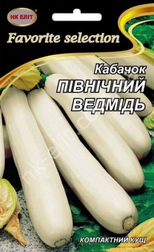 Насіння Кабачок ПІВНІЧНИЙ ВЕДМІДЬ 20г НК Еліт