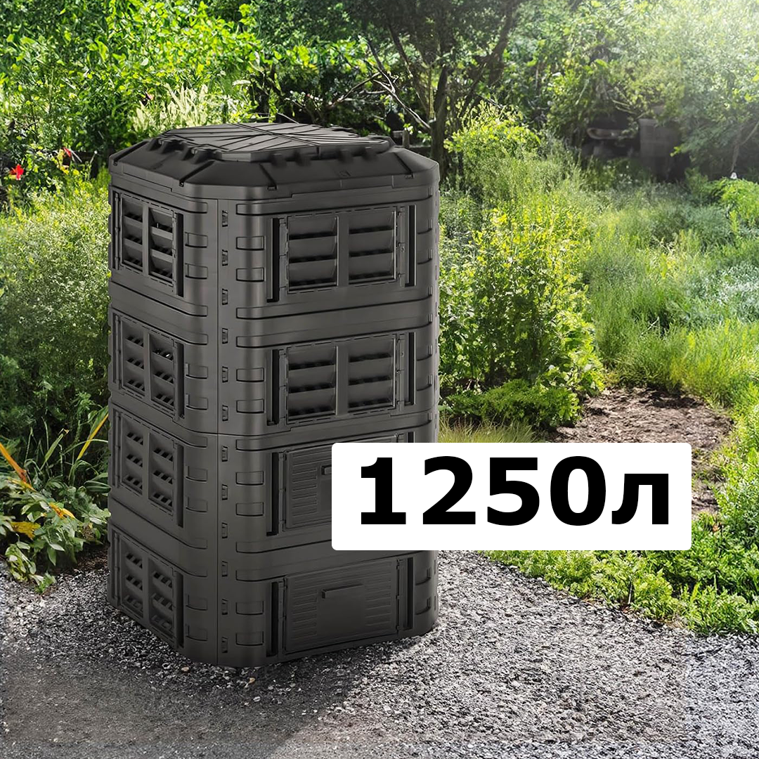 Контейнер для компосту 1250 л — помічник у перетворенні органіки на добриво