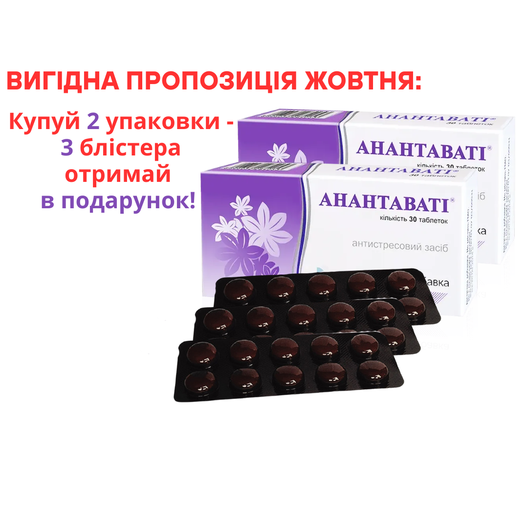 Вигідна пропозиція жовтня