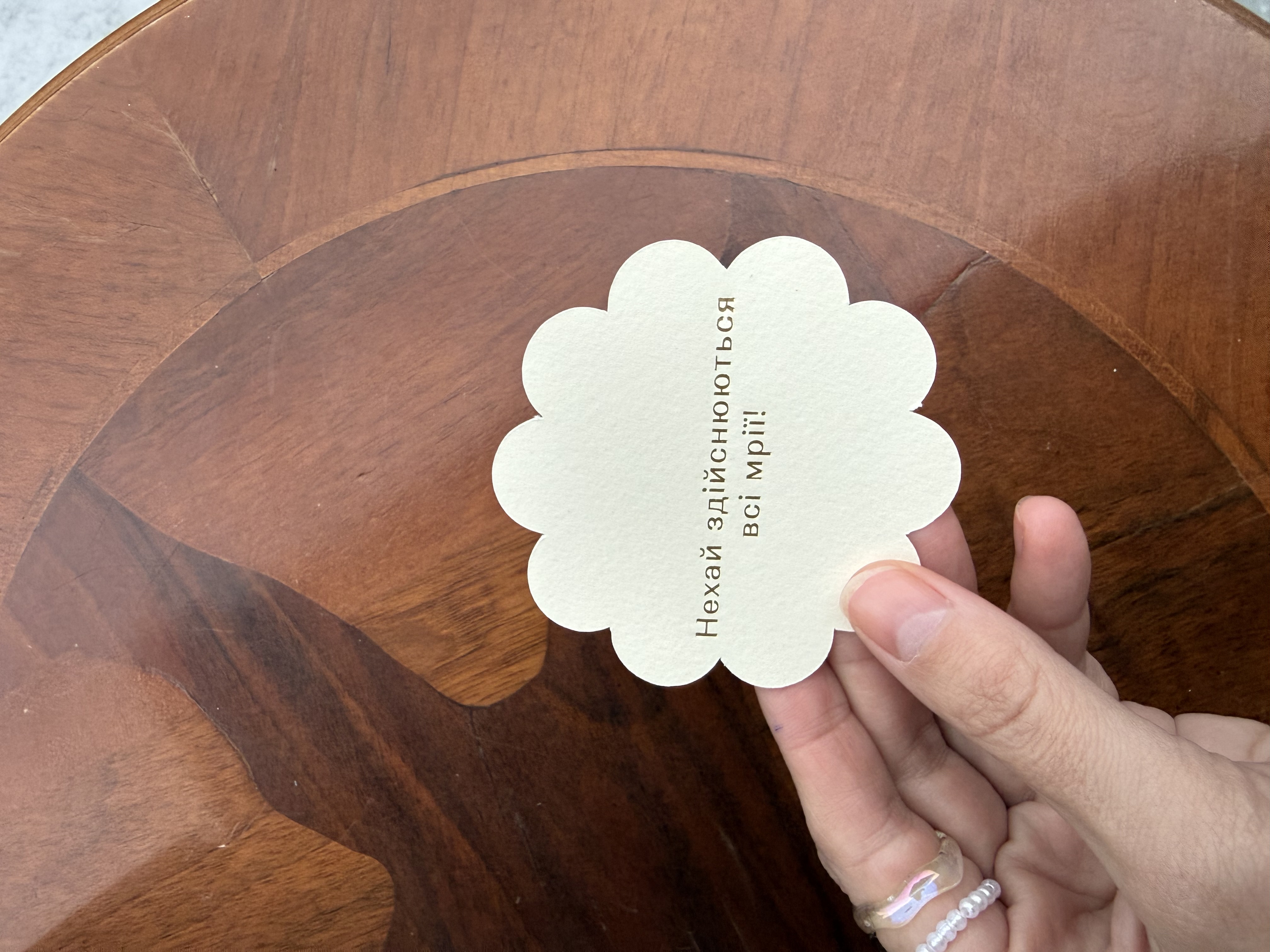 Листівка M5291 🌸