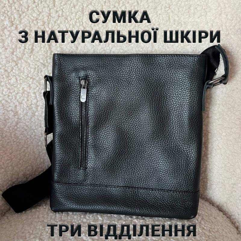 Сумка чоловіча з натуральної шкіри через плече