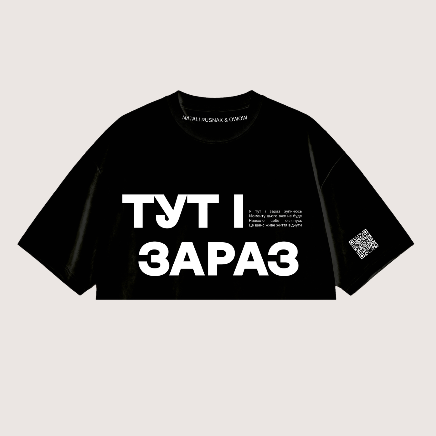  DROP 03 / ТУТ І ЗАРАЗ / КРОП-ТОП