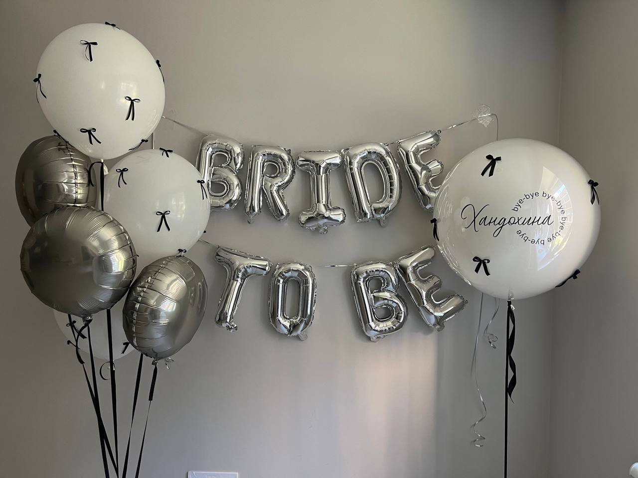 She Said Yes